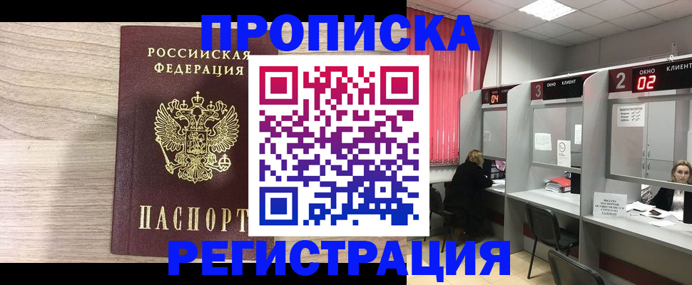 где прописаться в Глазове