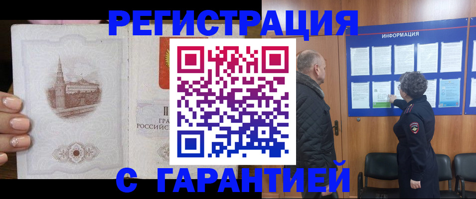 миграционный учет в Глазове