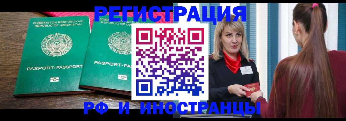 временная регистрация поиск в Глазове