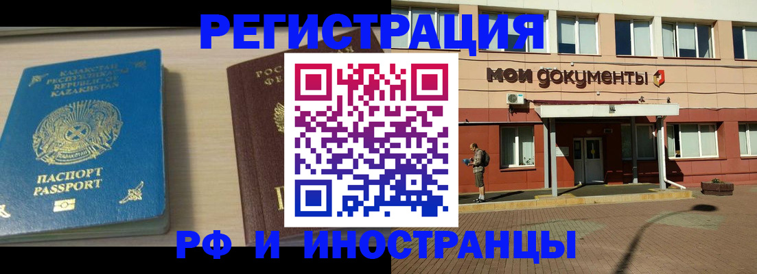 прописка в квартире в Глазове